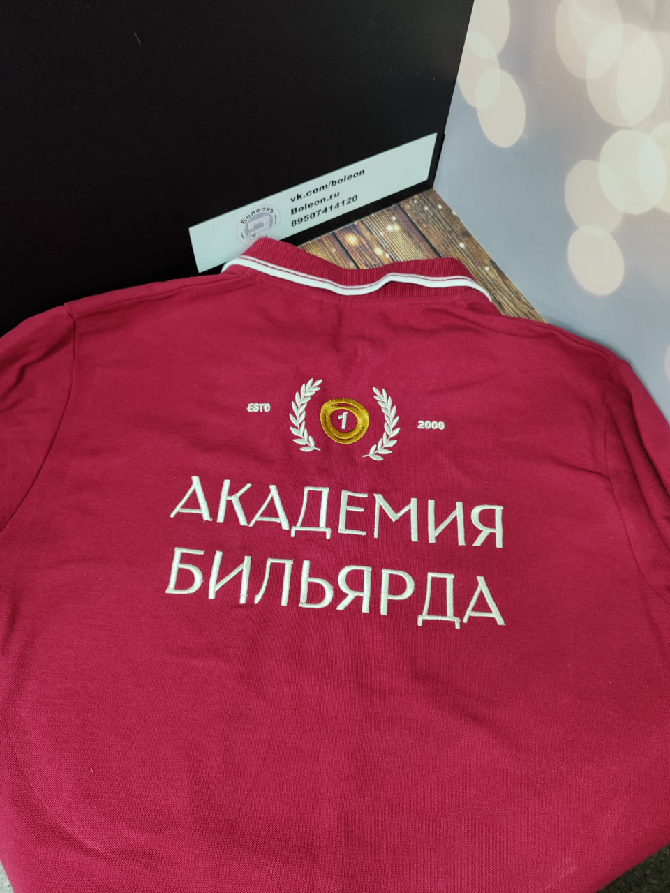 Вышивка на поло академия бильярда